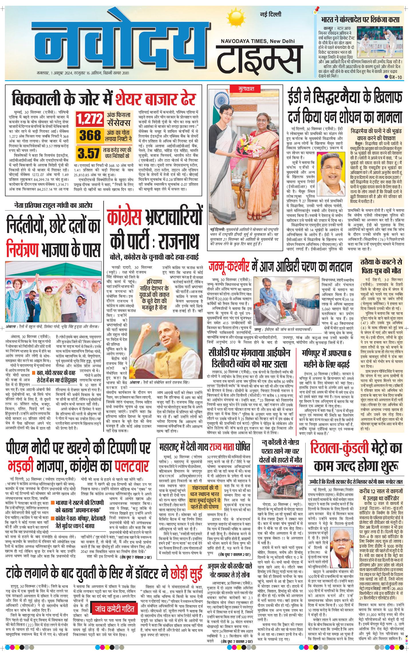 Main Edition 2024-10-01