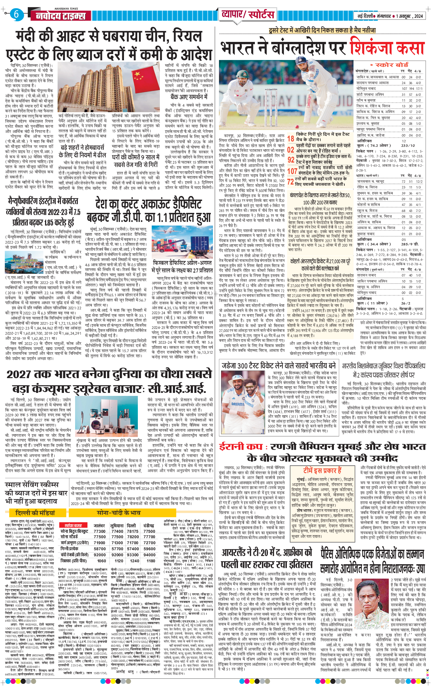 THE NAVODAYATIMES NCR MAIN 2024-10-01