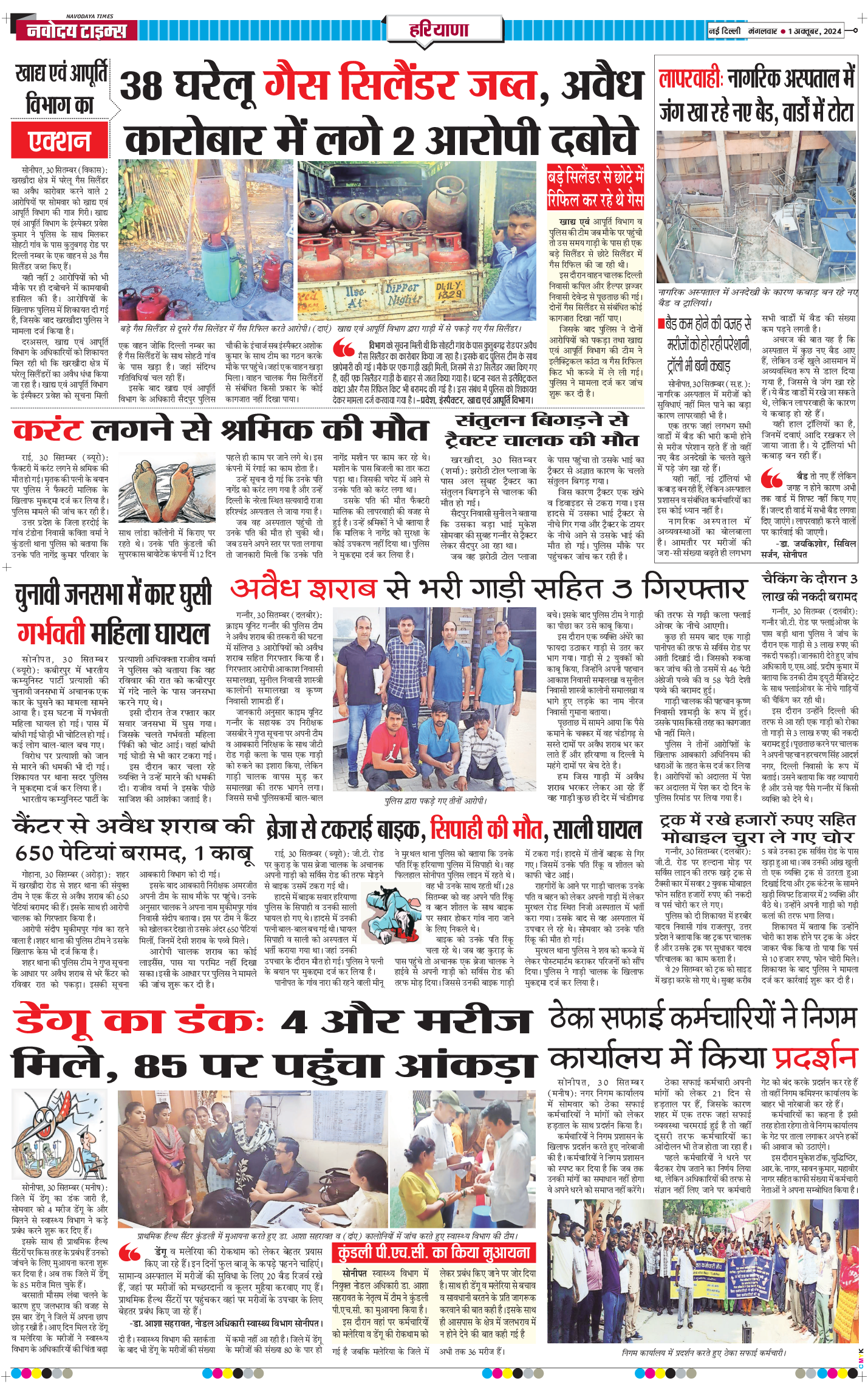 THE NAVODAYATIMES NCR MAIN 2024-10-01