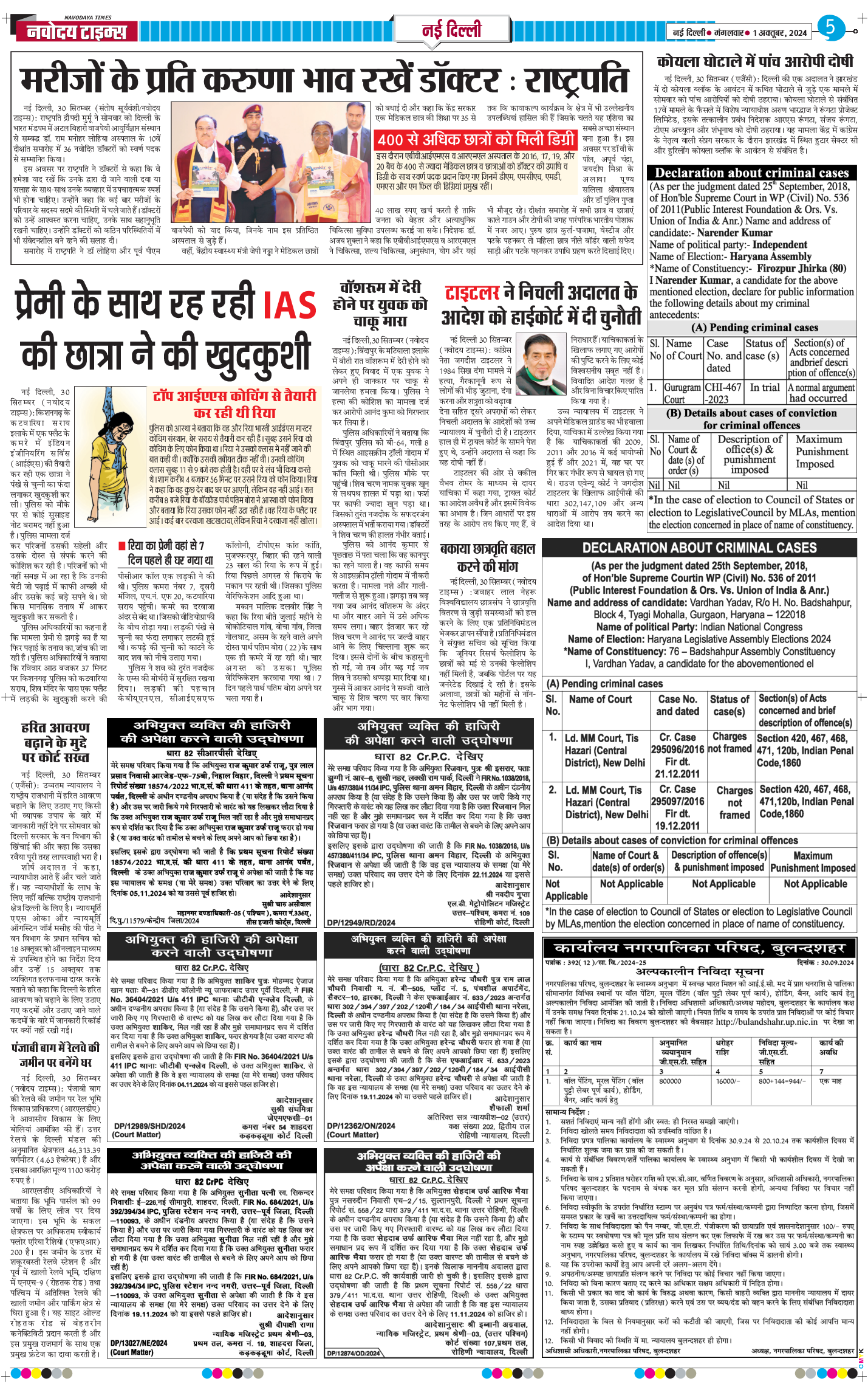 Main Edition 2024-10-01