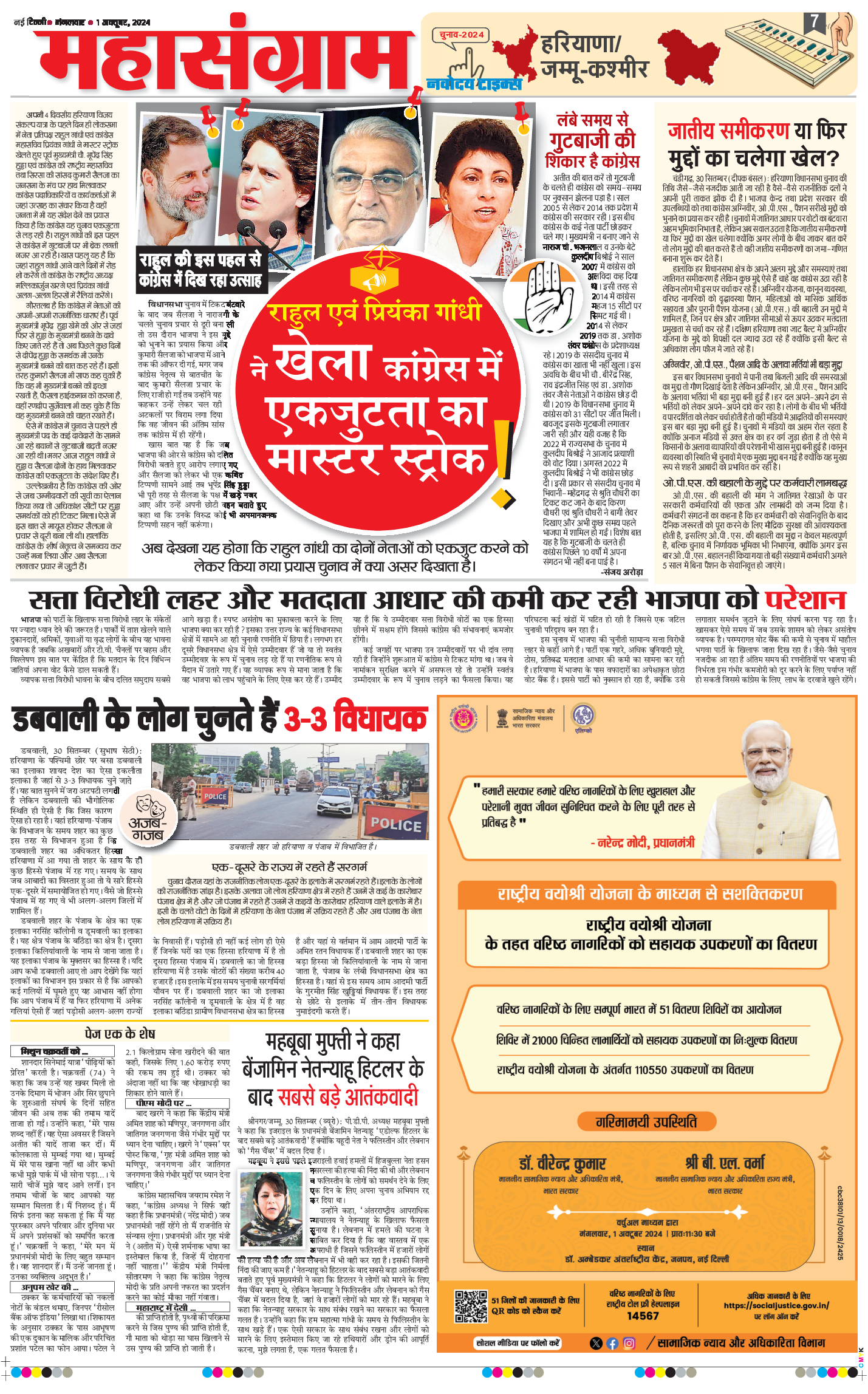 Main Edition 2024-10-01