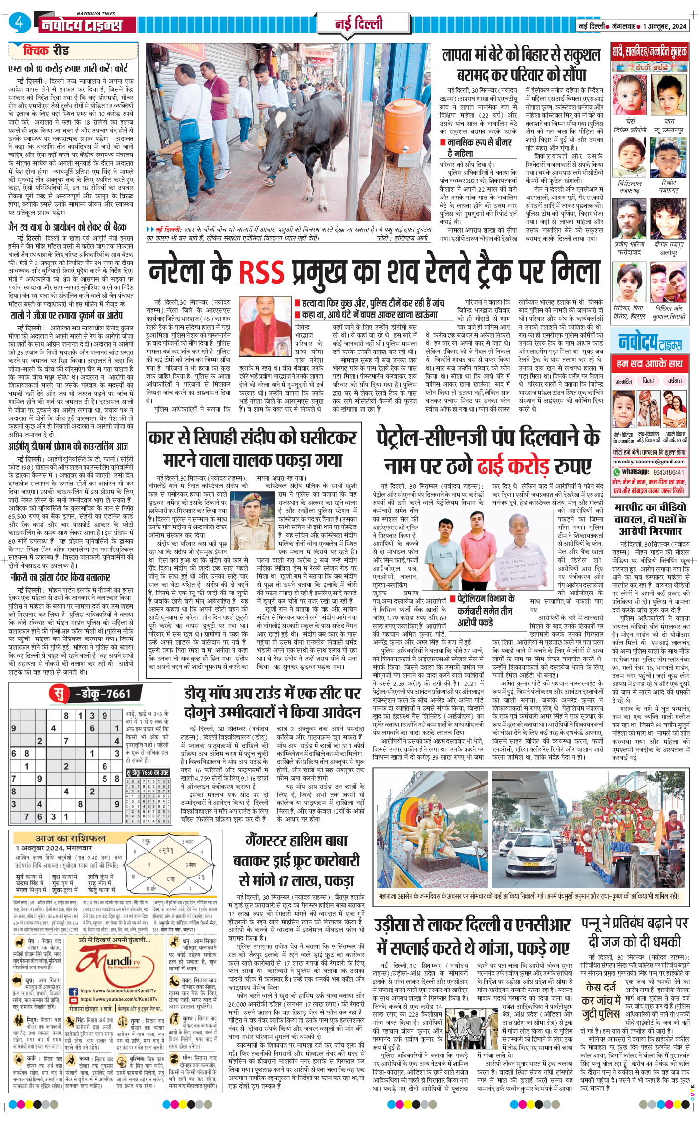 Main Edition 2024-10-01
