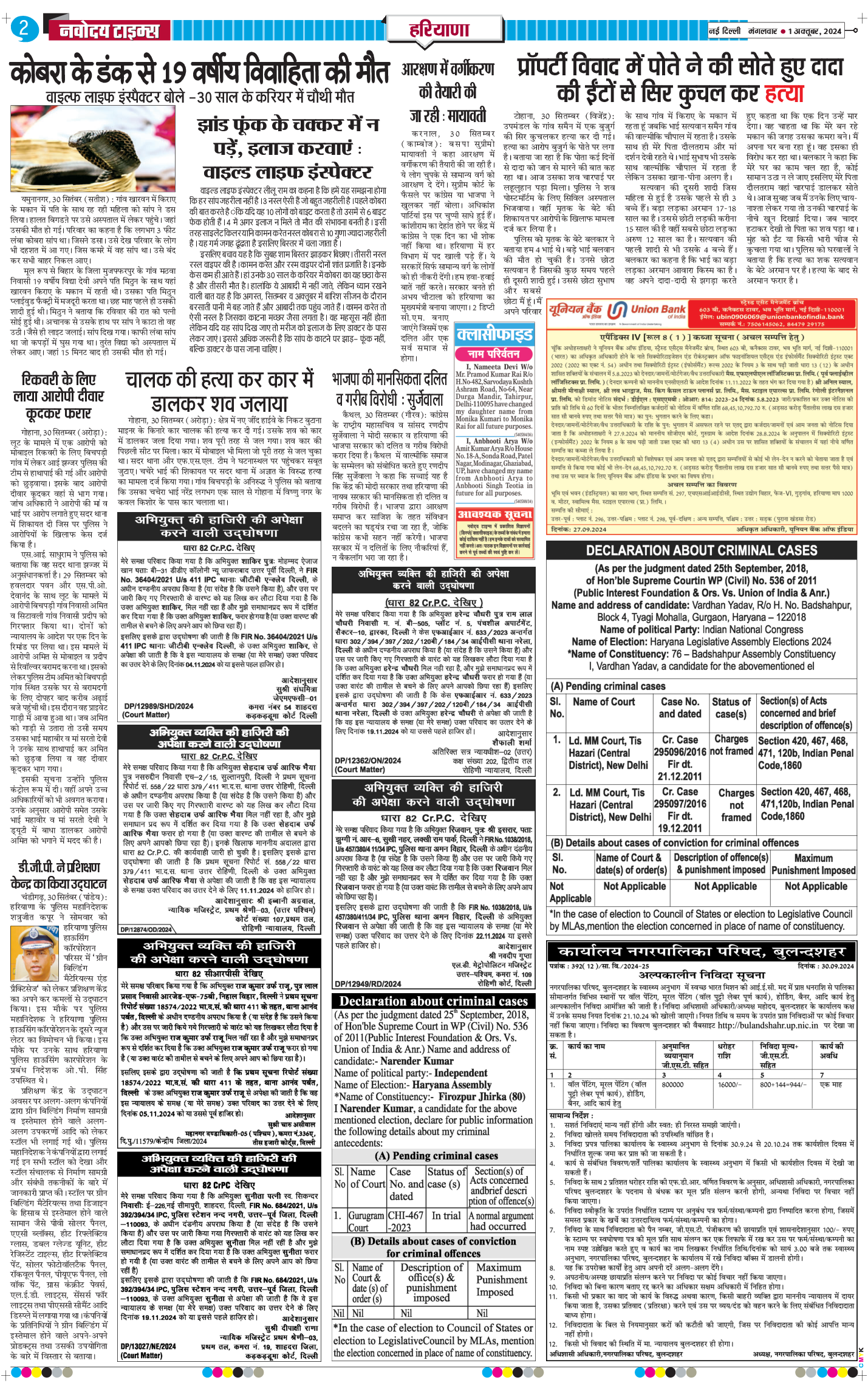 THE NAVODAYATIMES NCR MAIN 2024-10-01