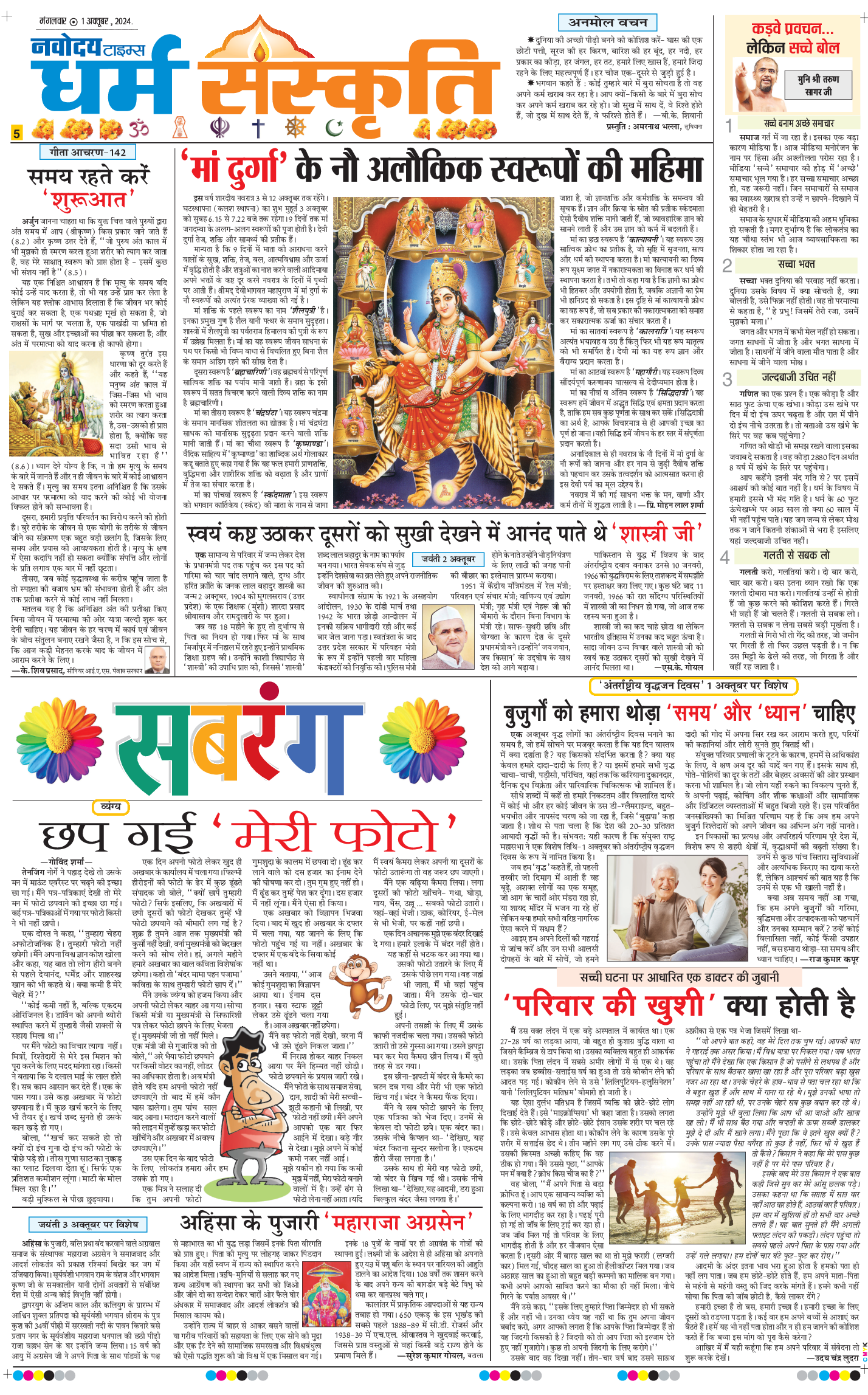 THE NAVODAYATIMES NCR MAIN 2024-10-01