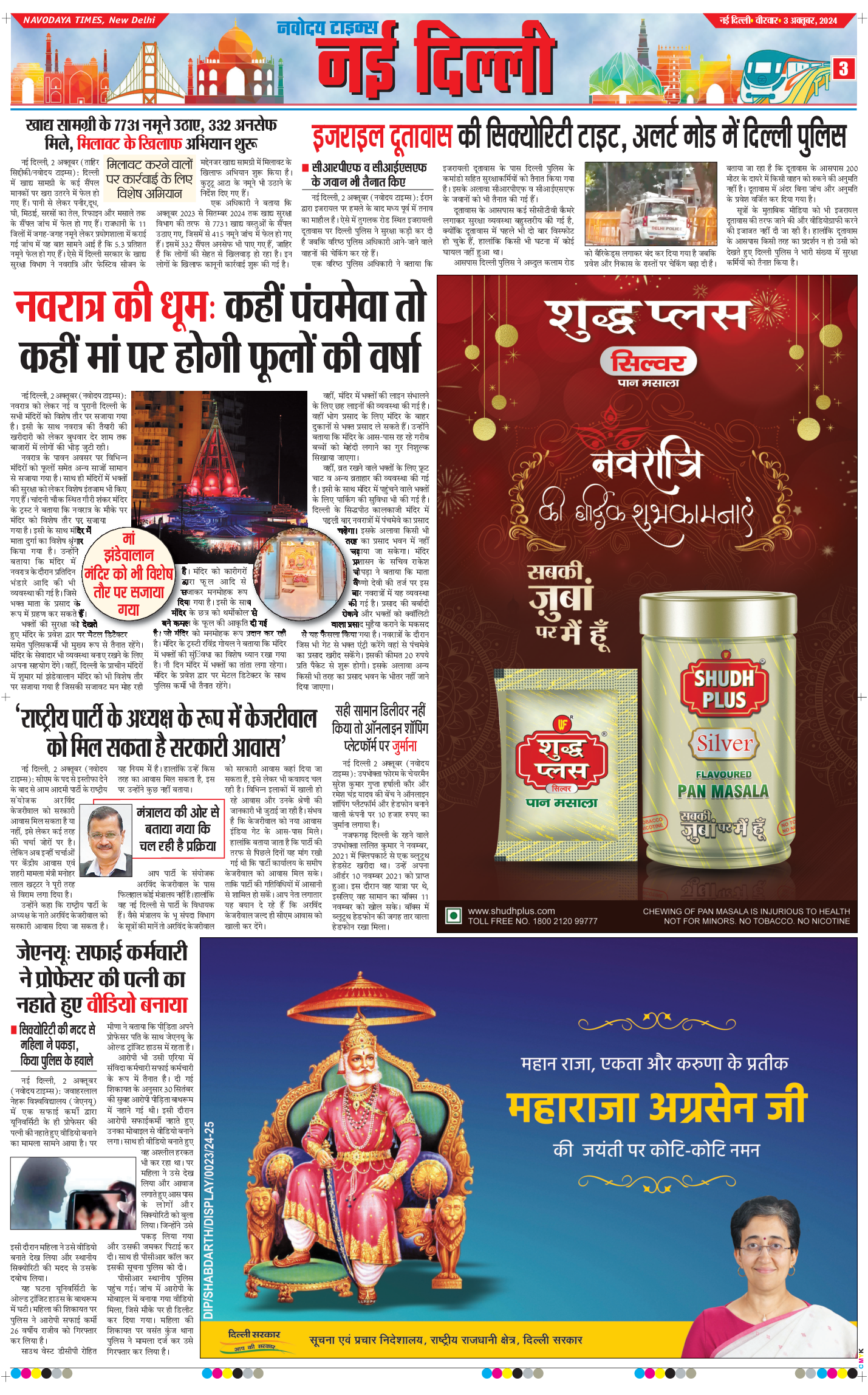 Main Edition 2024-10-03