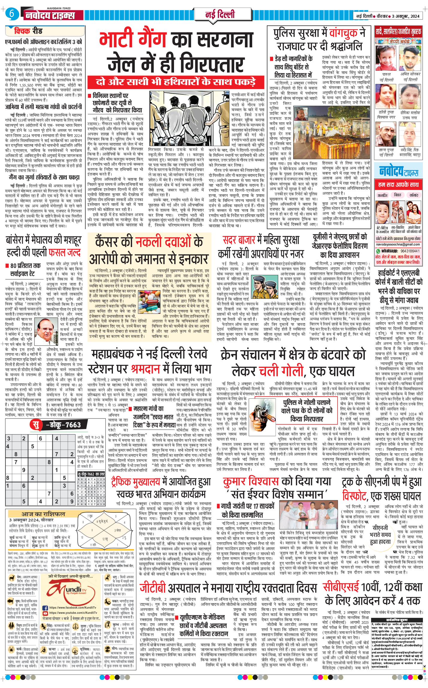 Main Edition 2024-10-03