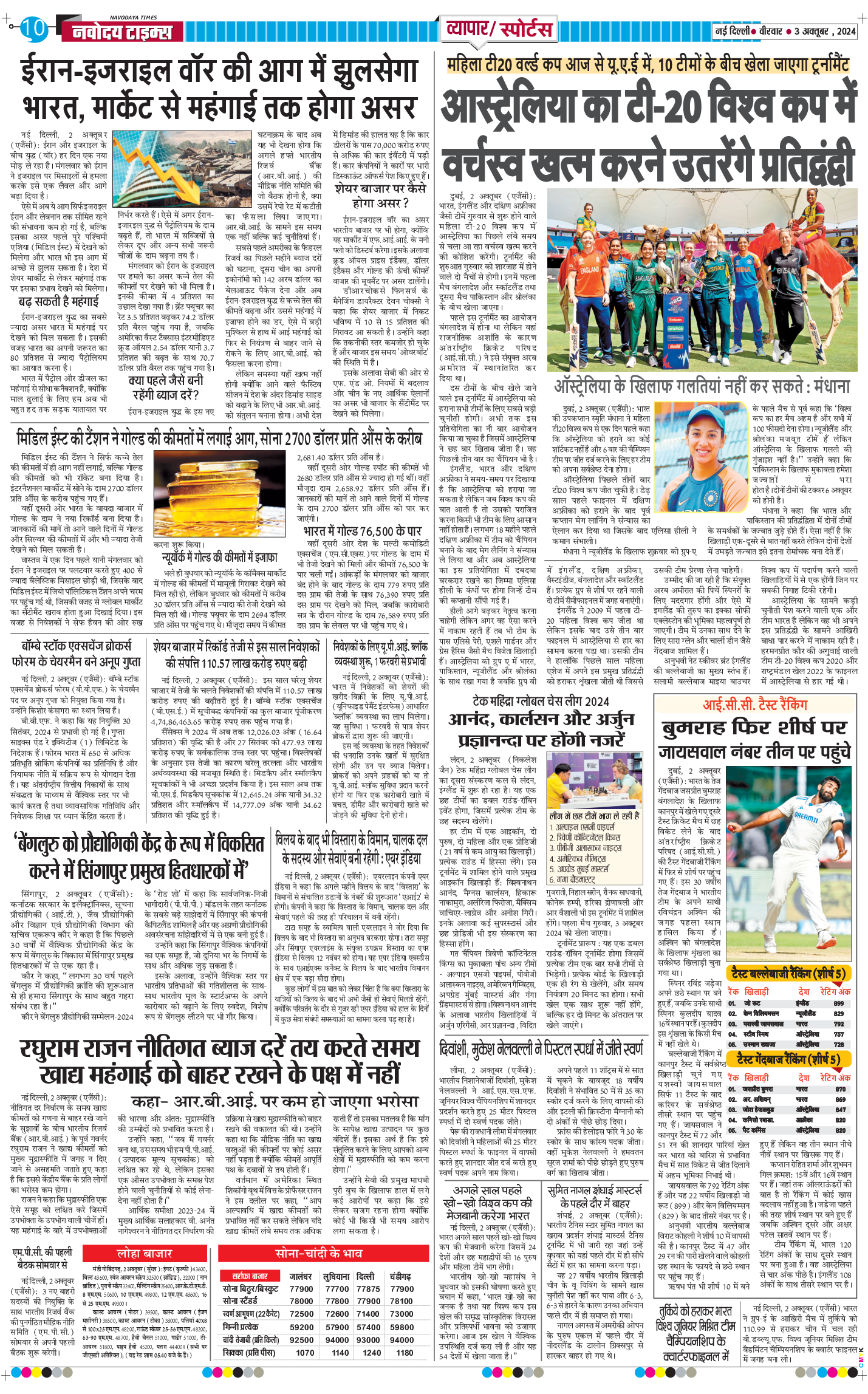 Main Edition 2024-10-03