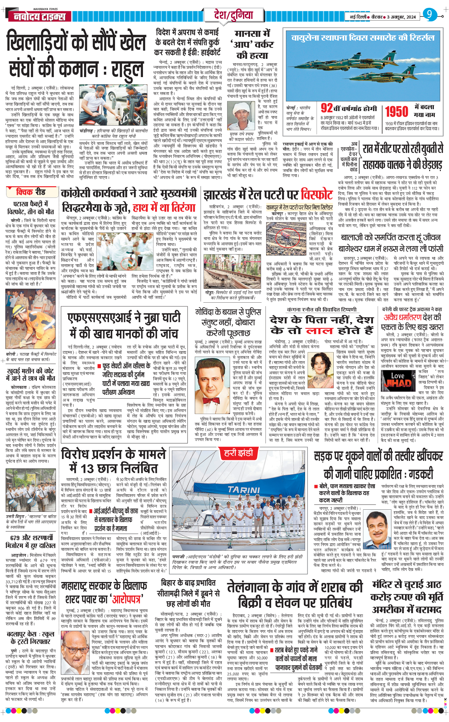 Main Edition 2024-10-03