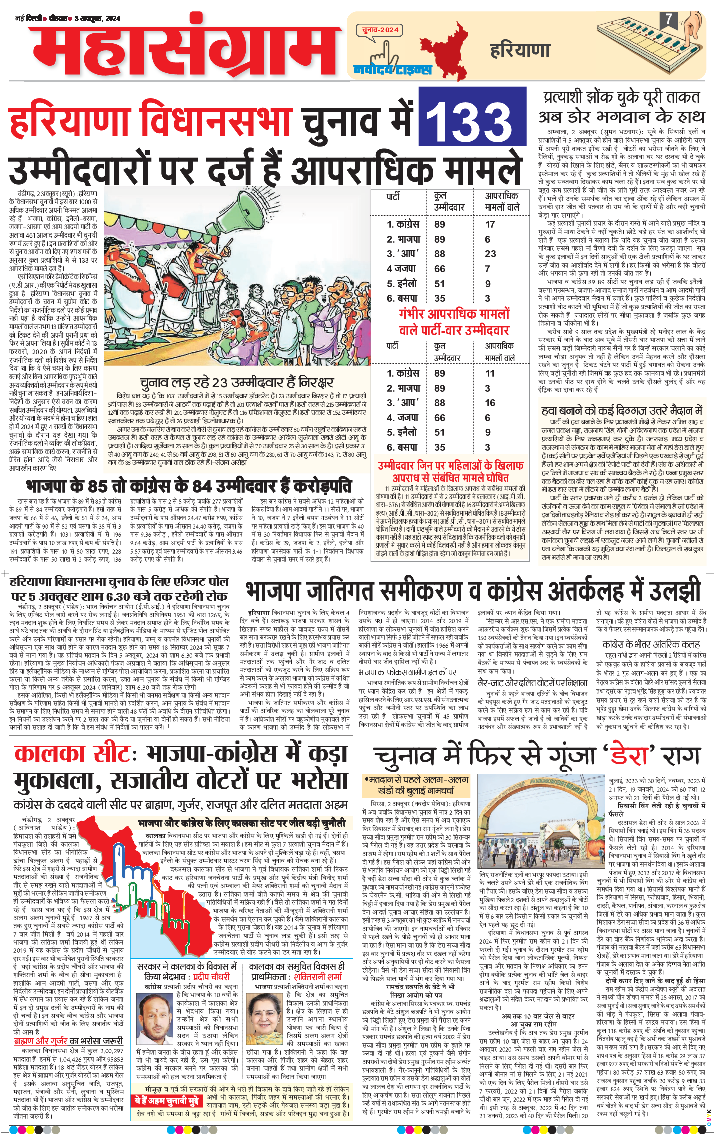 Main Edition 2024-10-03