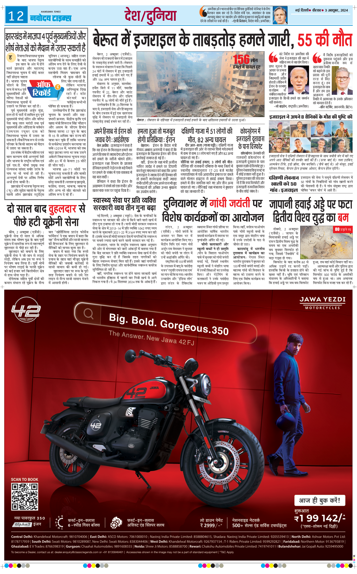 Main Edition 2024-10-03