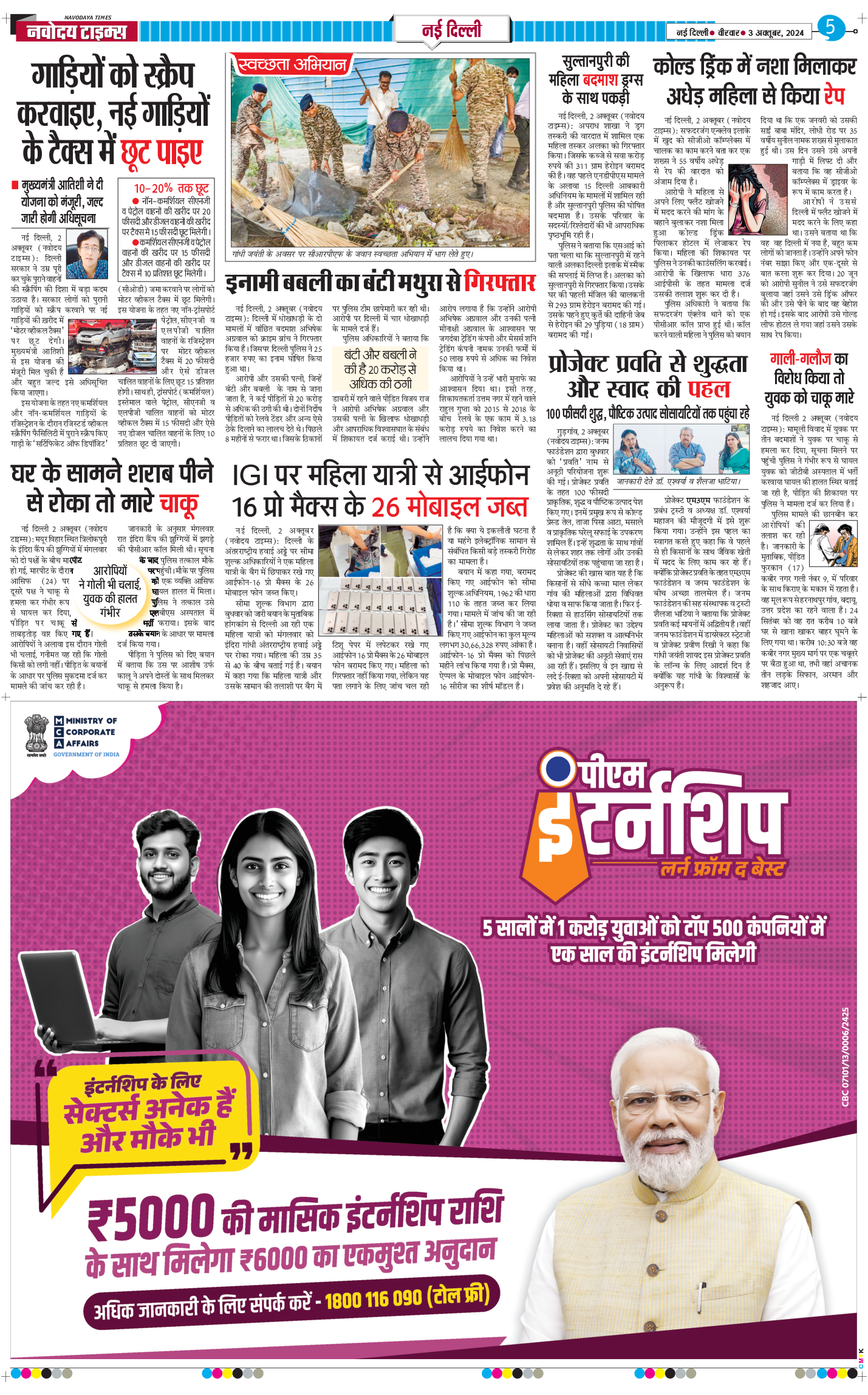 Main Edition 2024-10-03