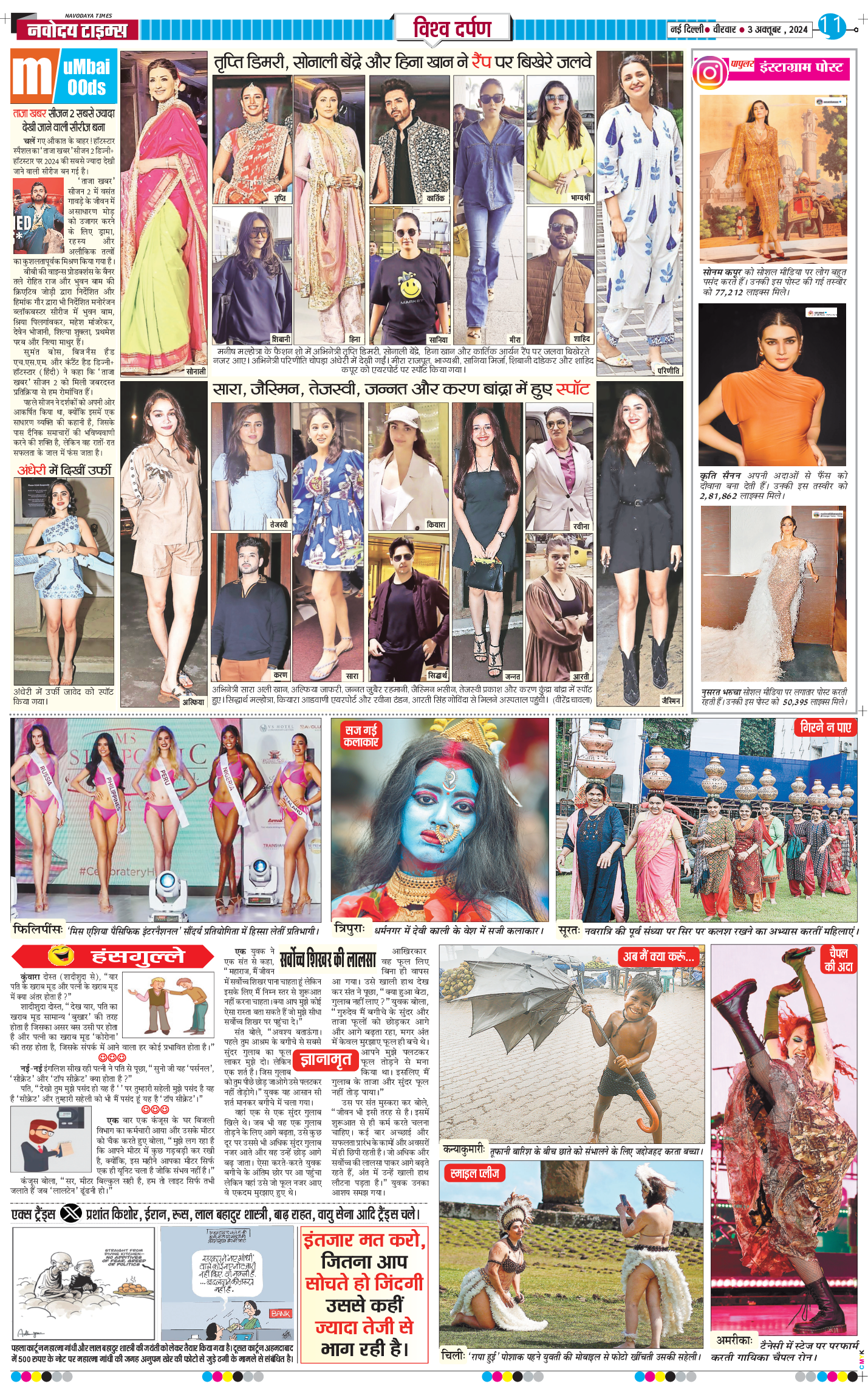 Main Edition 2024-10-03