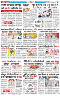 Faridabad 2024-10-04