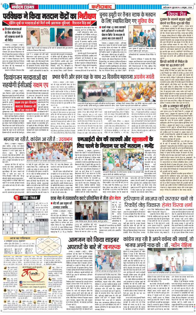 Faridabad 2024-10-04