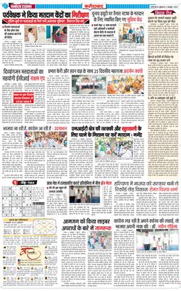 Faridabad 2024-10-04