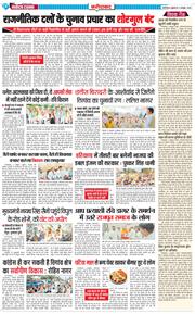 Faridabad 2024-10-04