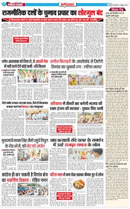 Faridabad 2024-10-04