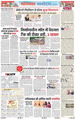 Ghaziabad 2024-10-08