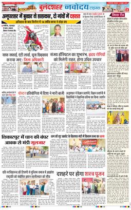 Ghaziabad 2024-10-08