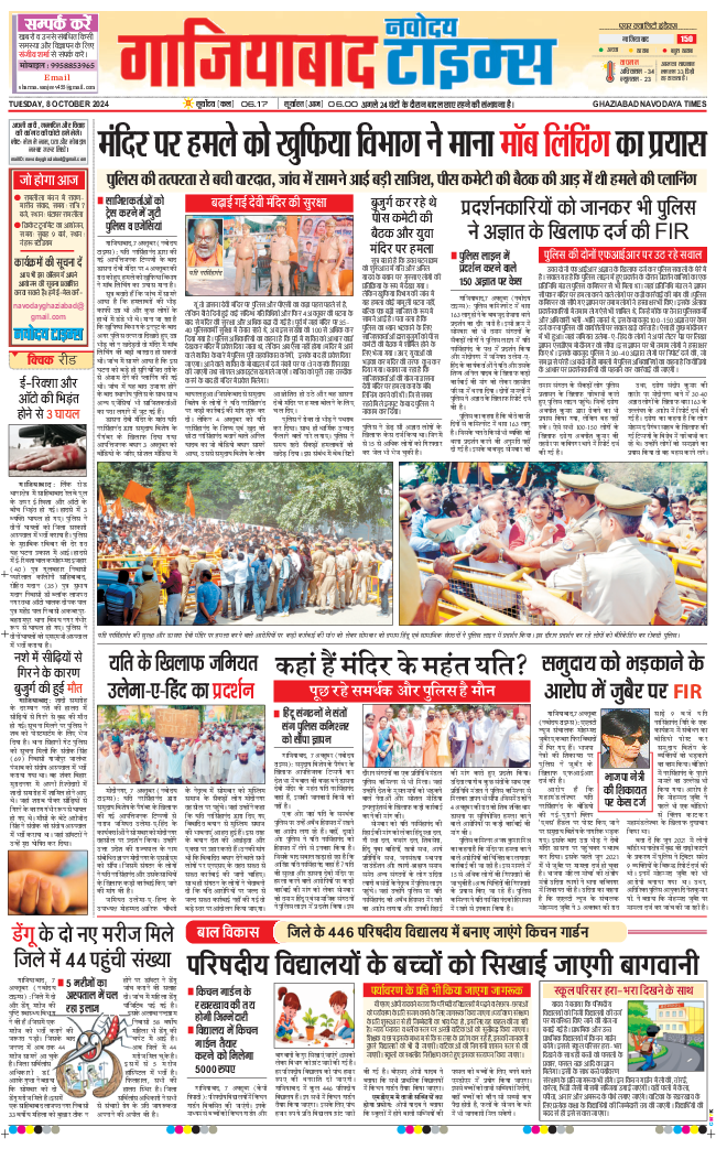 Ghaziabad 2024-10-08