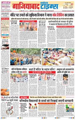 Ghaziabad 2024-10-08