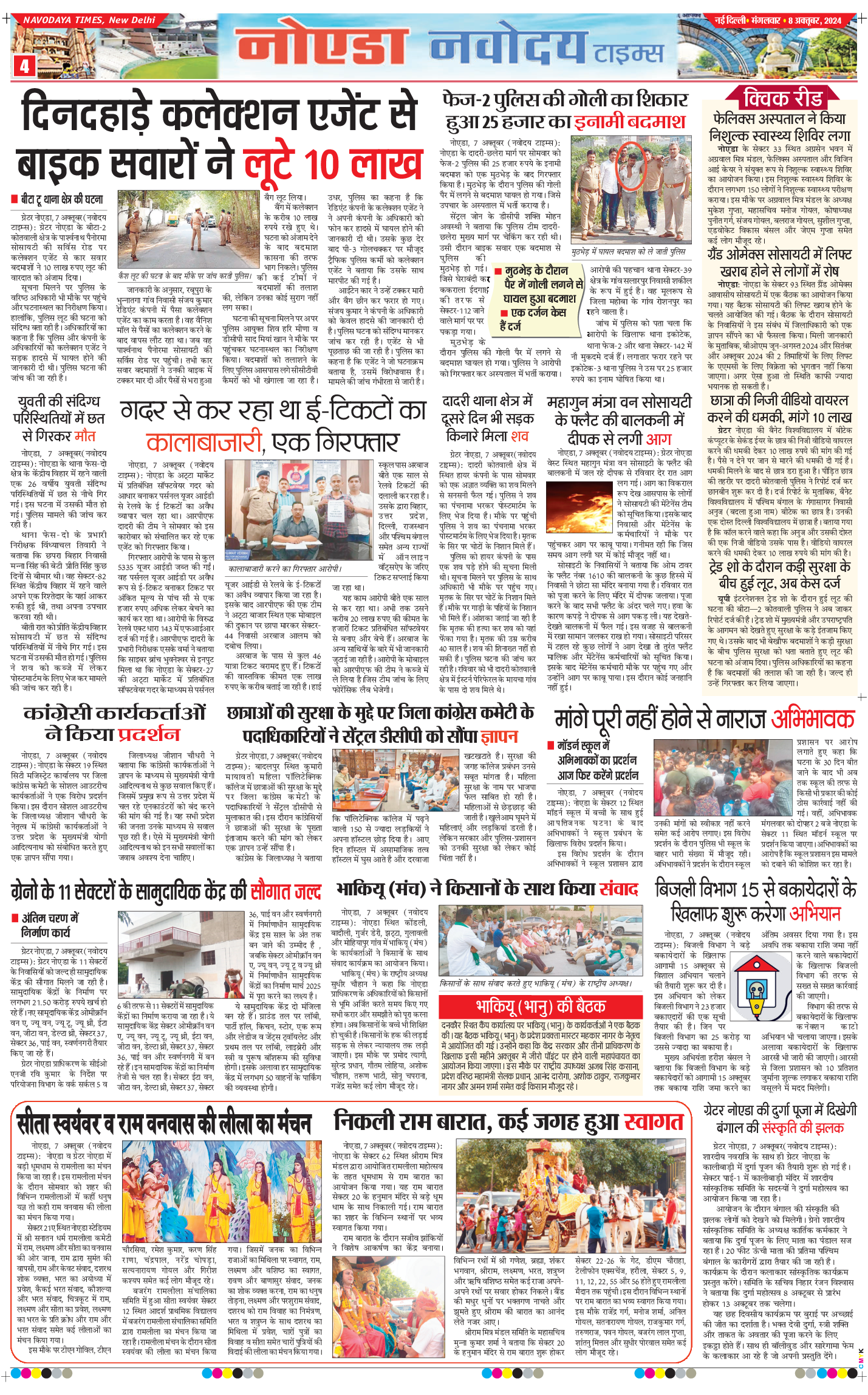 Noida 2024-10-08