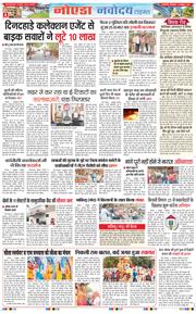 Ghaziabad 2024-10-08