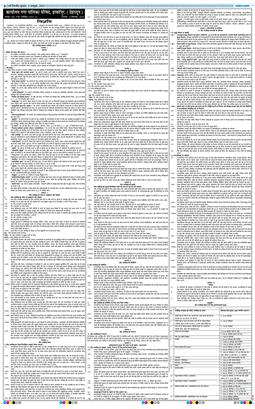 THE NAVODAYA TIMES MAIN UP 2024-10-09