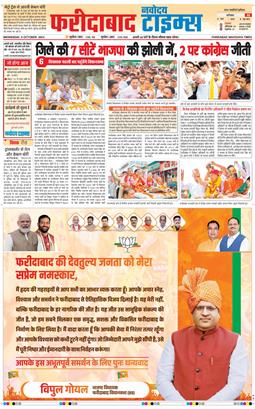 Faridabad 2024-10-09