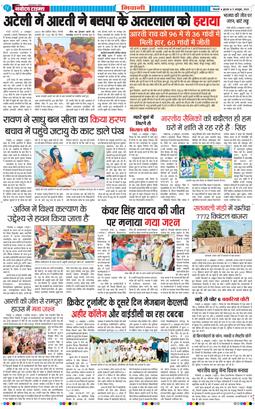 BHIWANI TIMES 2024-10-09