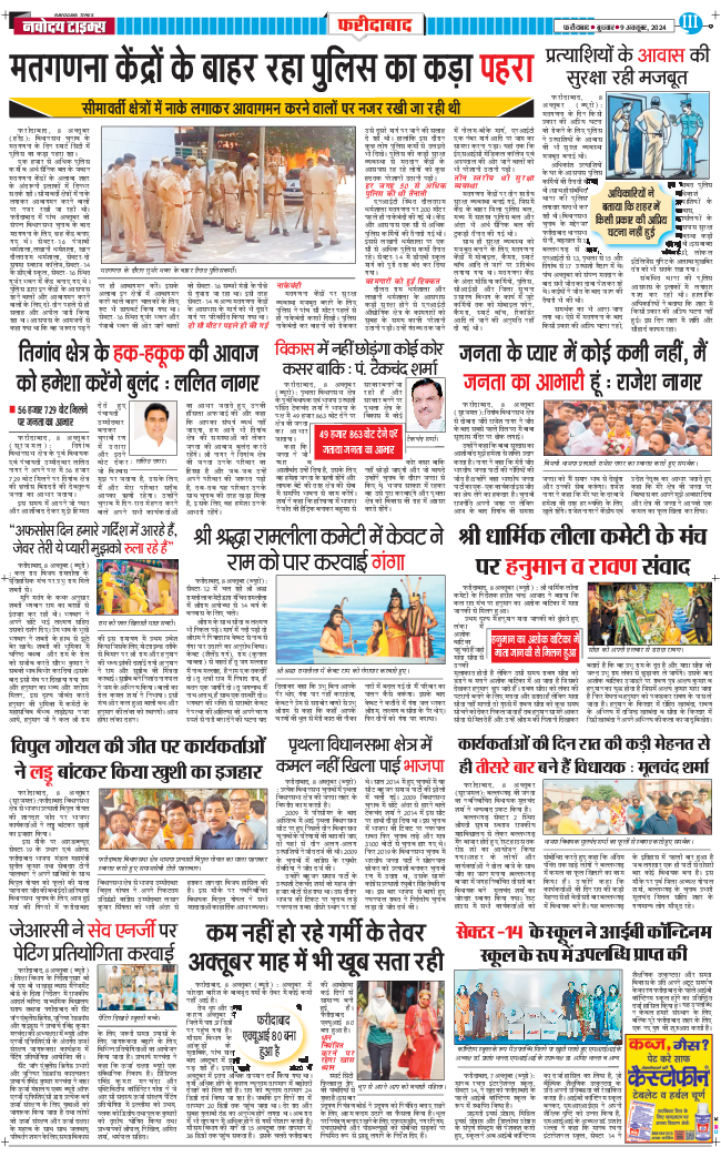 Faridabad 2024-10-09
