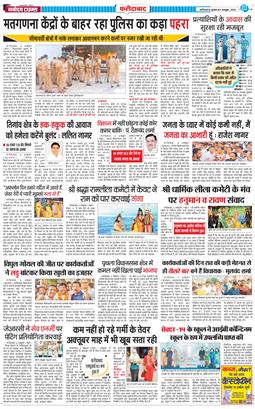 Faridabad 2024-10-09