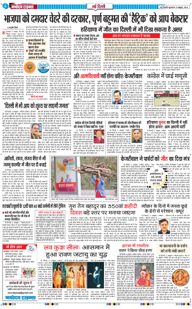 Main Edition 2024-10-09