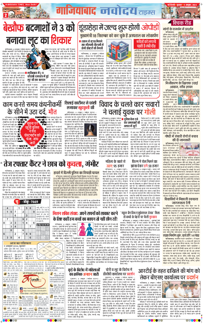 Ghaziabad 2024-10-09