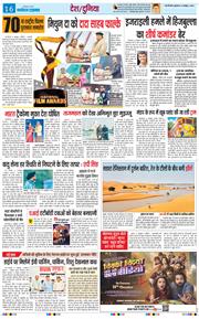 Main Edition 2024-10-09