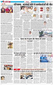 DEHRADUN TIMES 2024-10-09