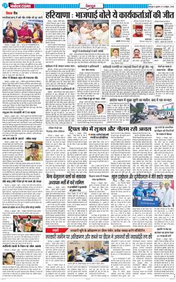 DEHRADUN TIMES 2024-10-09