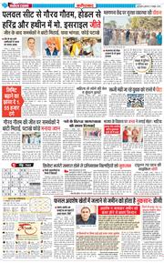 Faridabad 2024-10-09