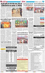 THE NAVODAYATIMES NCR MAIN 2024-10-09