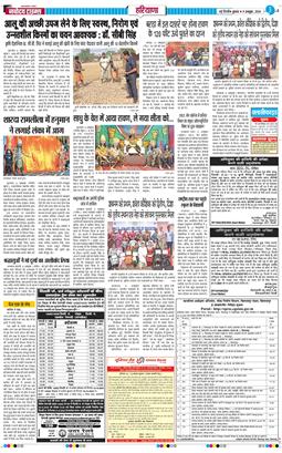 THE NAVODAYATIMES NCR MAIN 2024-10-09