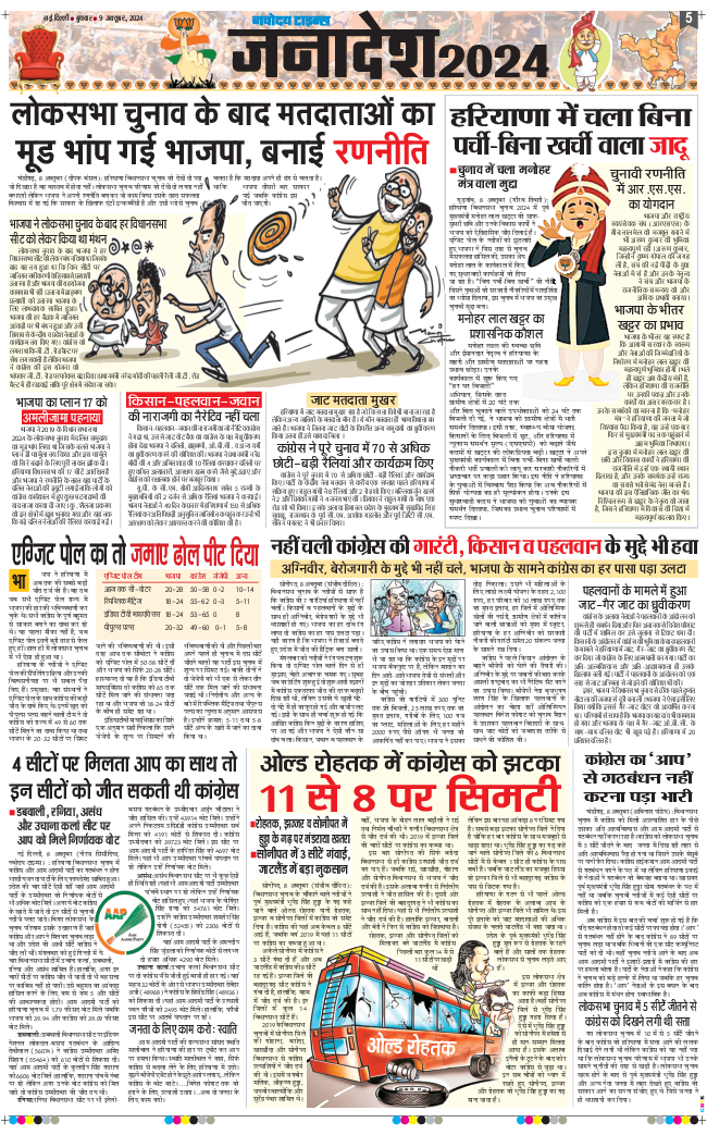 THE NAVODAYATIMES NCR MAIN 2024-10-09