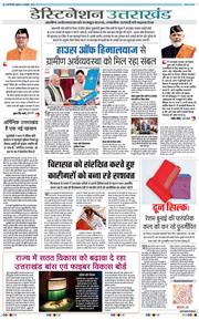 THE NAVODAYATIMES NCR MAIN 2024-10-09