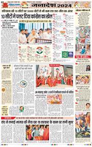 THE NAVODAYA TIMES MAIN UTTARAKHAND AND DEHRADUN 2024-10-09