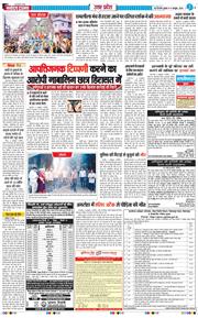 THE NAVODAYA TIMES MAIN UP 2024-10-09
