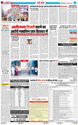 THE NAVODAYA TIMES MAIN UP 2024-10-09
