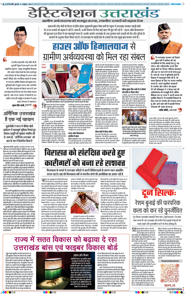 THE NAVODAYA TIMES MAIN UP 2024-10-09
