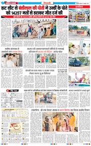 BHIWANI TIMES 2024-10-09