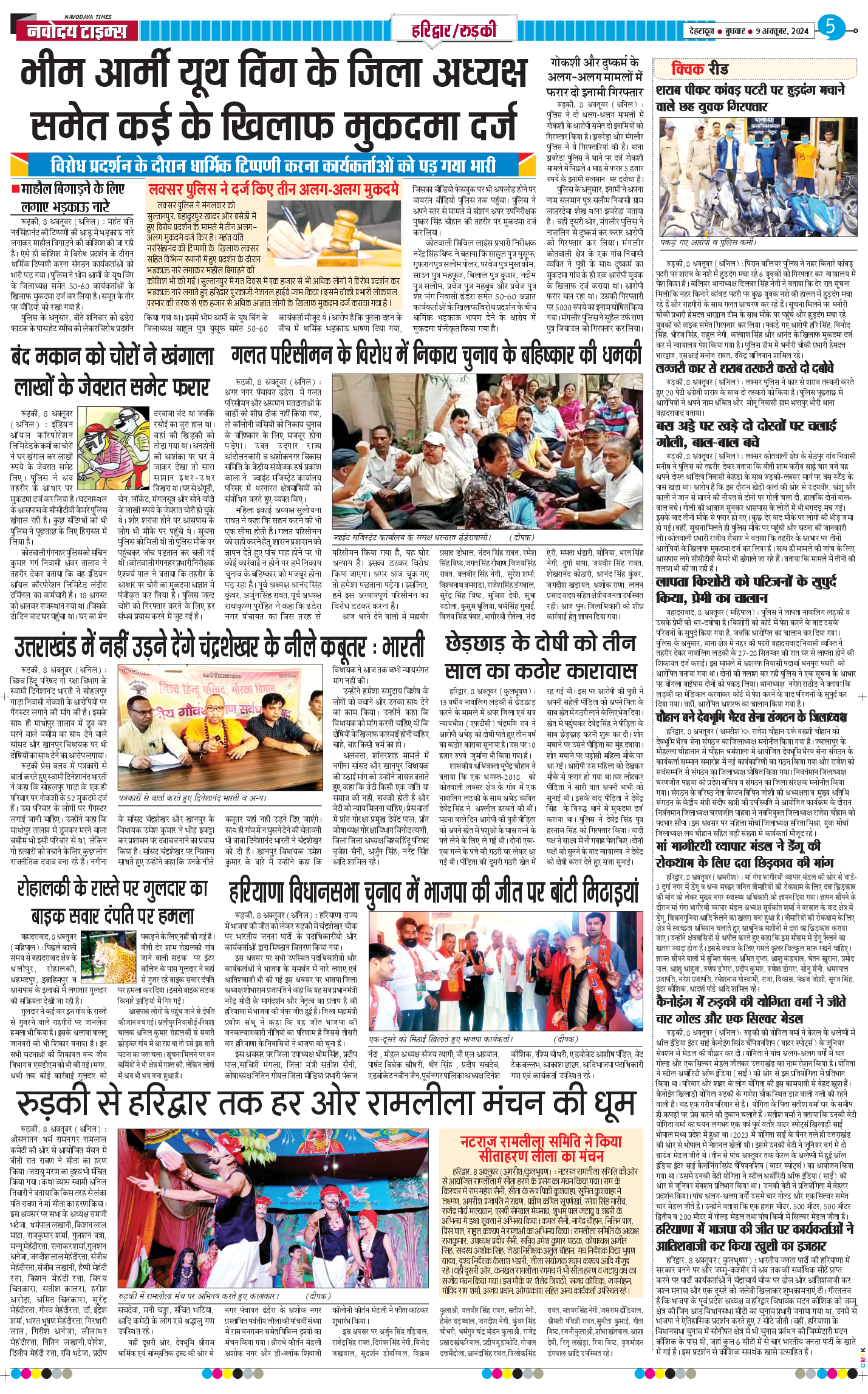 THE NAVODAYA TIMES MAIN UTTARAKHAND AND DEHRADUN 2024-10-09