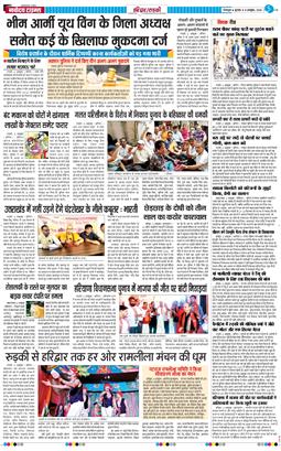 THE NAVODAYA TIMES MAIN UTTARAKHAND AND DEHRADUN 2024-10-09