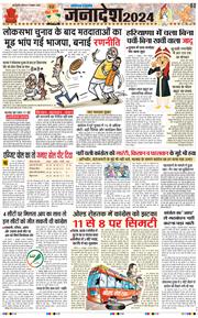 THE NAVODAYA TIMES MAIN UP 2024-10-09